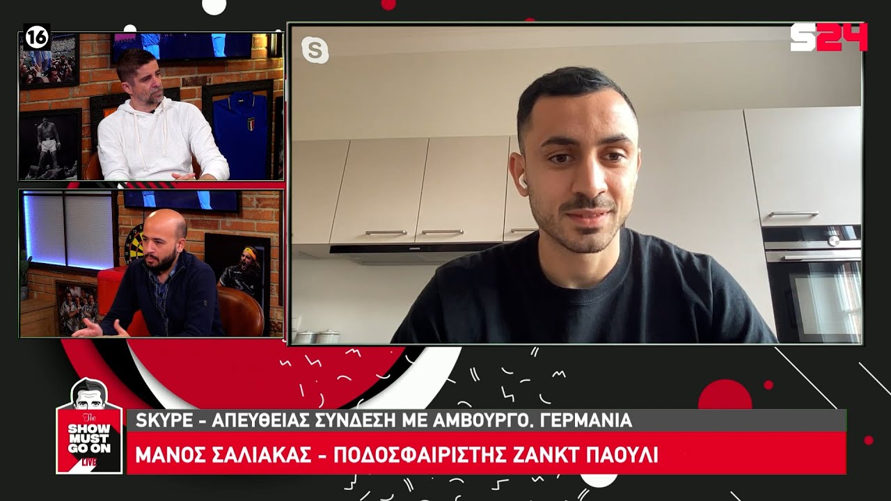 Σάλιακας στο SMGO | 