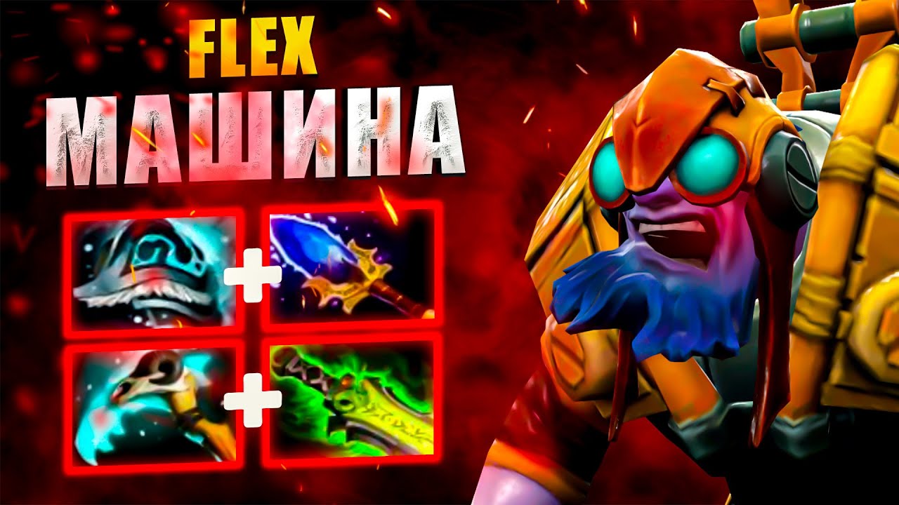 ЭТОТ ГЕРОЙ ГРОЗА ЛОУ ПТС ПАБЛИКОВ Тинкер на 1500 ММР Tinker 7.34