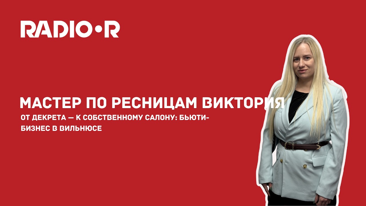 От декрета — к собственному салону: как мастер по ресницам Виктория построила бьюти-бизнес