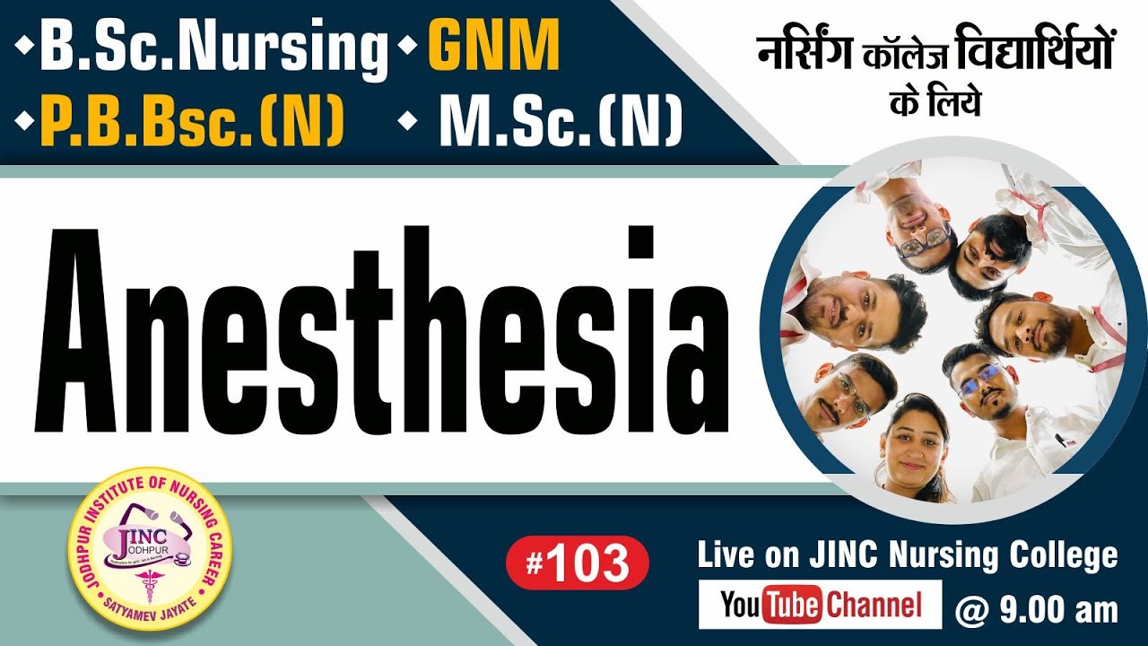 Anesthesia | B.Sc.N GNM  P.B.Bsc.N  M.Sc.(N) #103 नर्सिंग विद्यार्थियों के लिये || Subhash Sir
