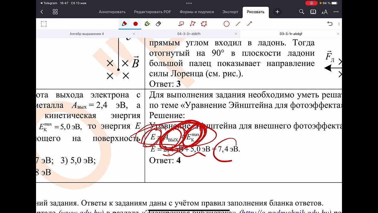 Физика. РТ 2022-2023. Этап 3. Вариант 1.