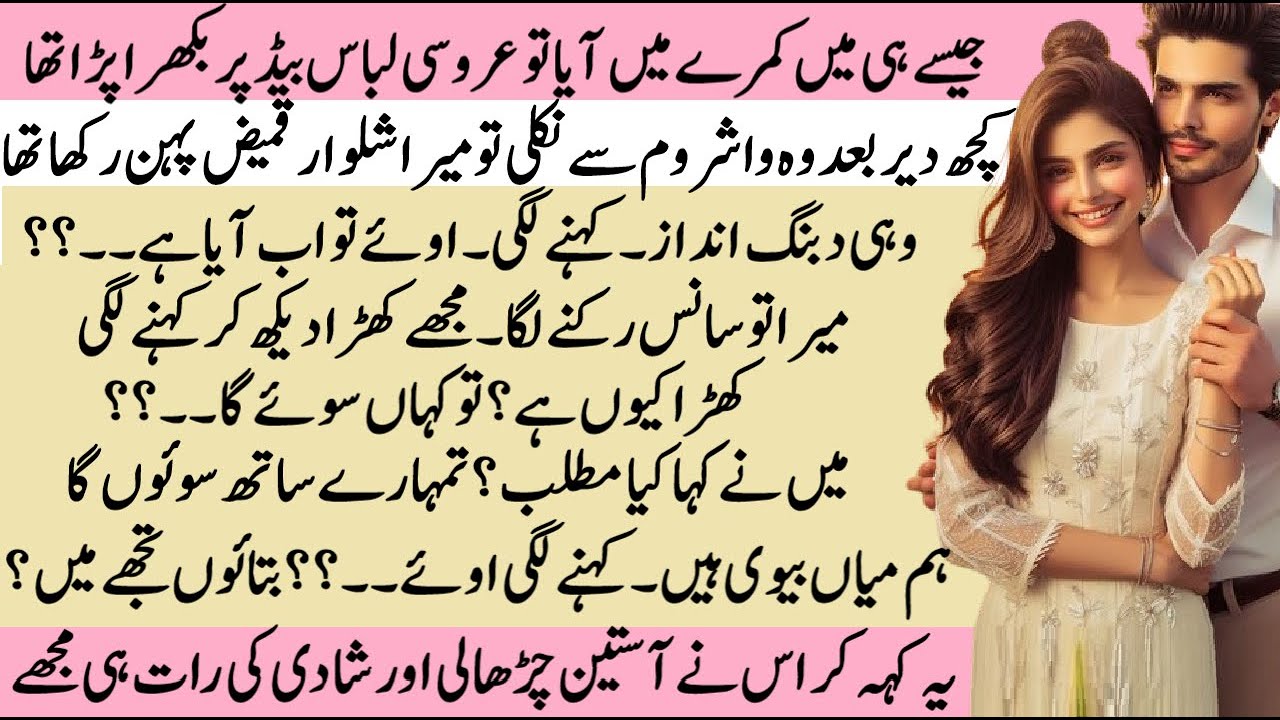 Wo Gunda Mawali Ladki Part 2 | Aanchal Love Stories | Moral Emotional Romantic Heart Touching Story