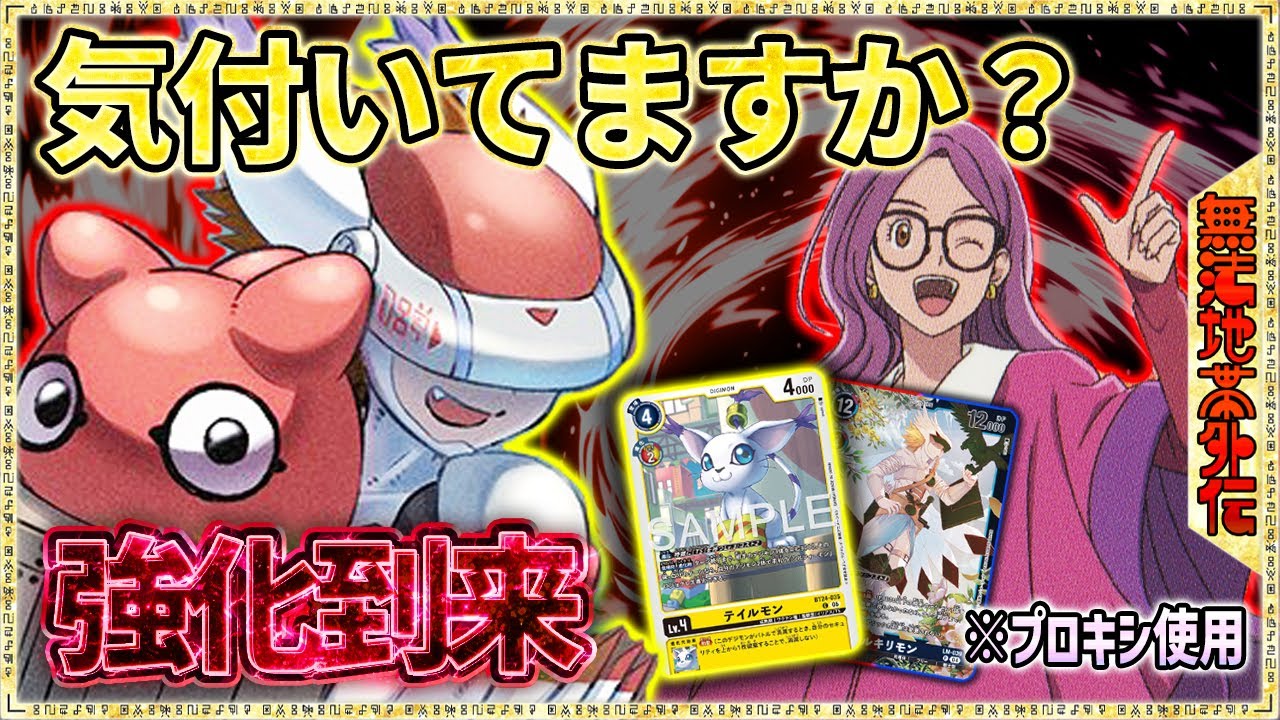 TS？イリアス？否！京さんの強化だよ！『シルフィーモン』VS『ゼファーガモン』【Digimon Card Game】【デジモンカードゲーム】【デジカ】