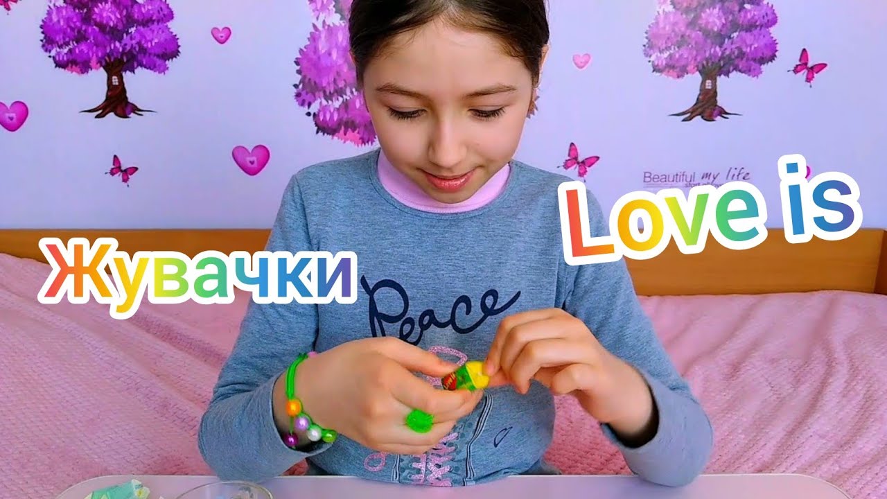 Распаковка Жвачек Love is Обзор вкладышей