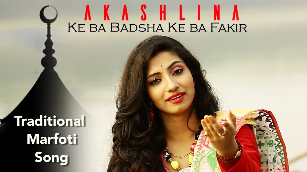 Ke ba Badsha Ke ba Fakir | Akashlina | Traditional Marfoti Song