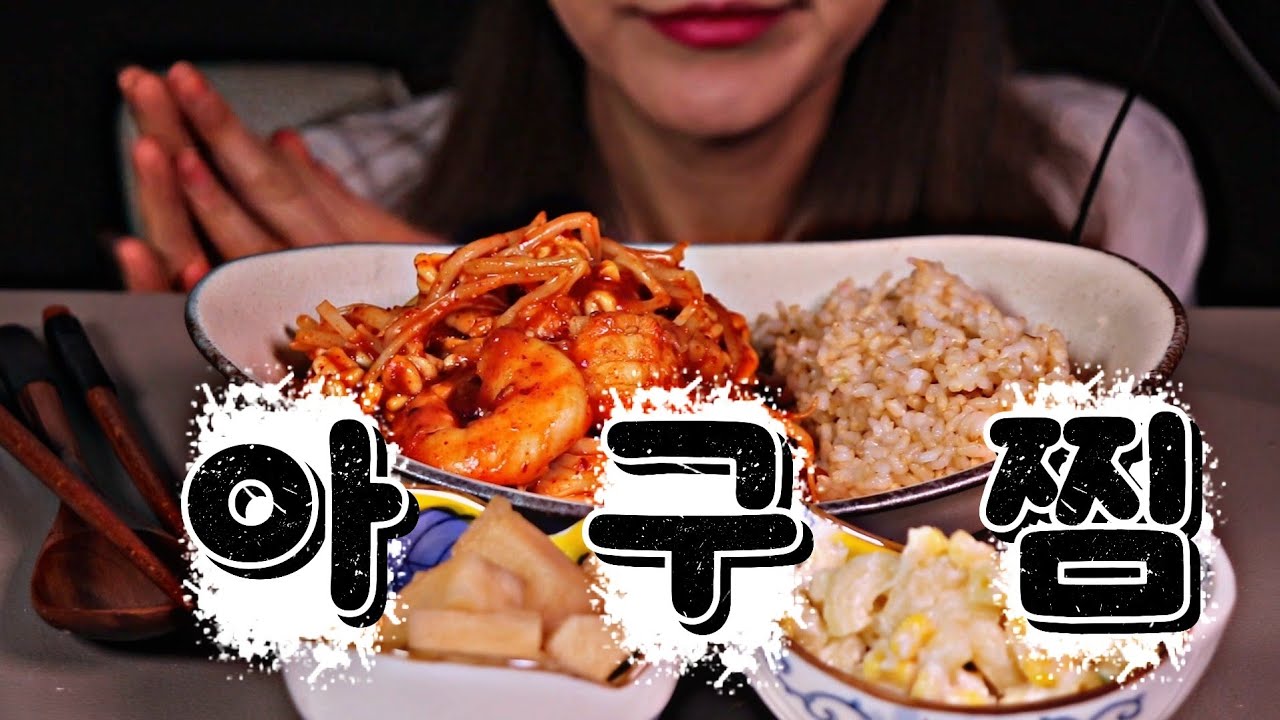 아귀찜. 마산아구찜.Korean food