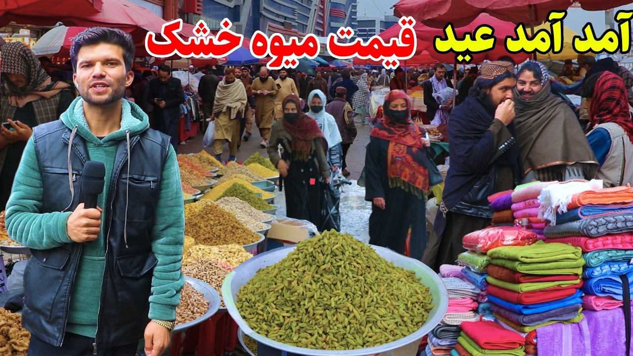 Pole Kheshti Kabul, شهر کابل، بازار عیدی، پل خیشتی کابل و روز 23 رمضان در گزارش ربیع