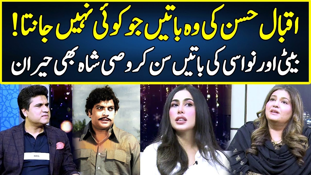 Zahra Malik & Tasawar Iqbal Reveals Big Secrets Of Iqbal Hassan | Zabardast Wasi Shah | Neo | JP23