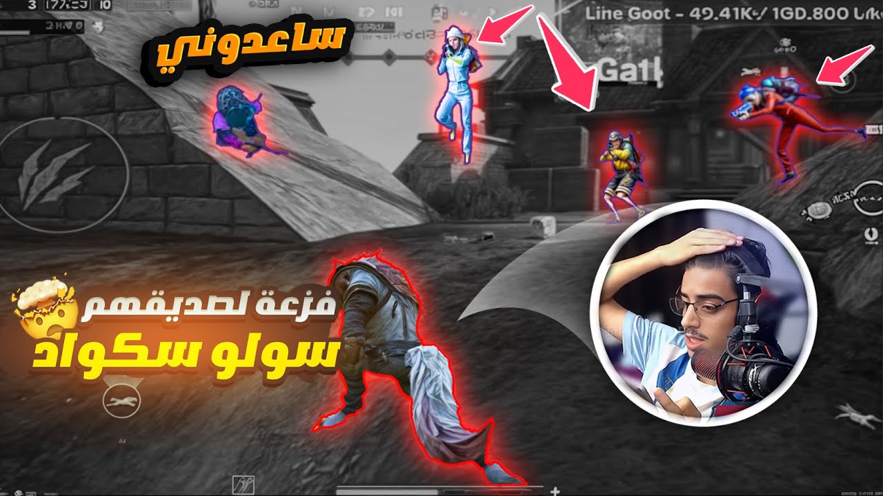 سولو سكواد🔥| مواجهة لاعبين معرقين بكل هدوء وخبرة🏆 | ببجي موبايل ‼️