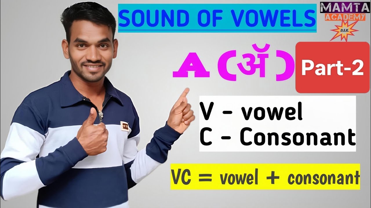 🤷🗣️SOUND OF VOWELS -  A (ॲ) letter चे शब्द // words of vowels sound Part - 2
