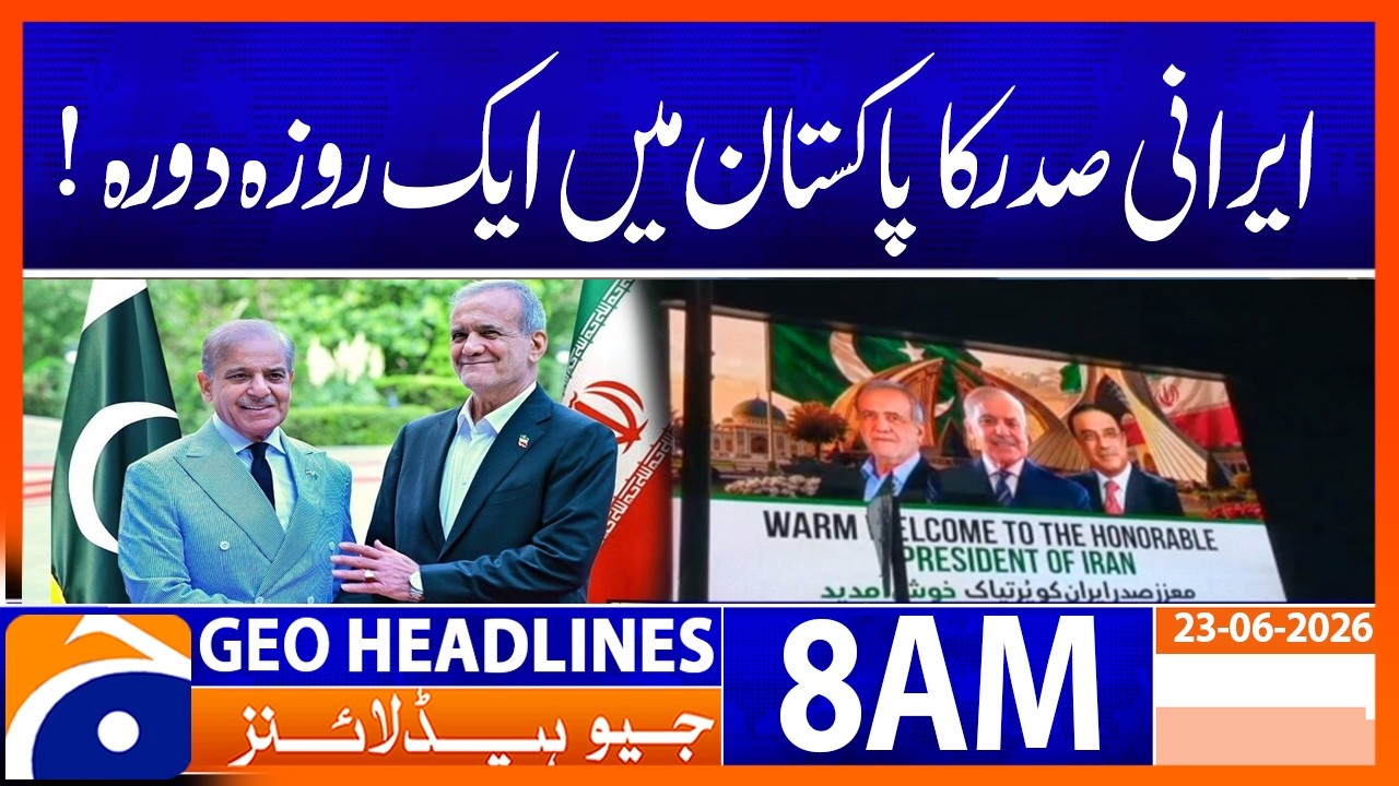 The Iranian President one-day visit to Pakistan today | 8 AM Headlines Geo News (23 June 2026)