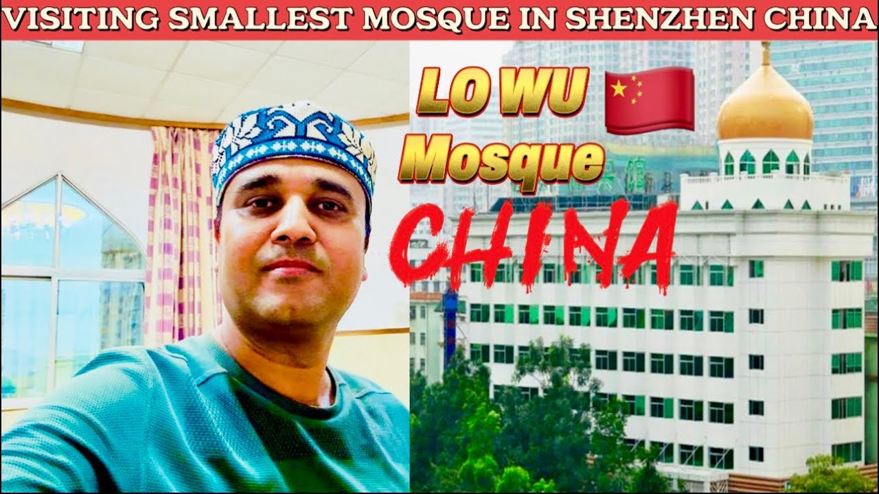 LOWU MOSQUE SHENZHEN CHINA