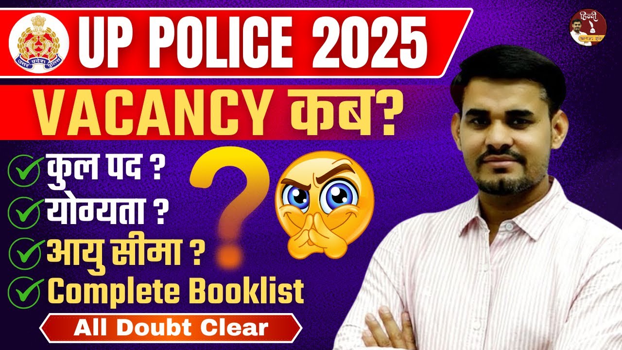 UP Police Vacancy 2025 | UP Police Age limit | UP Police Selection Process | Hindi by Arun Sir