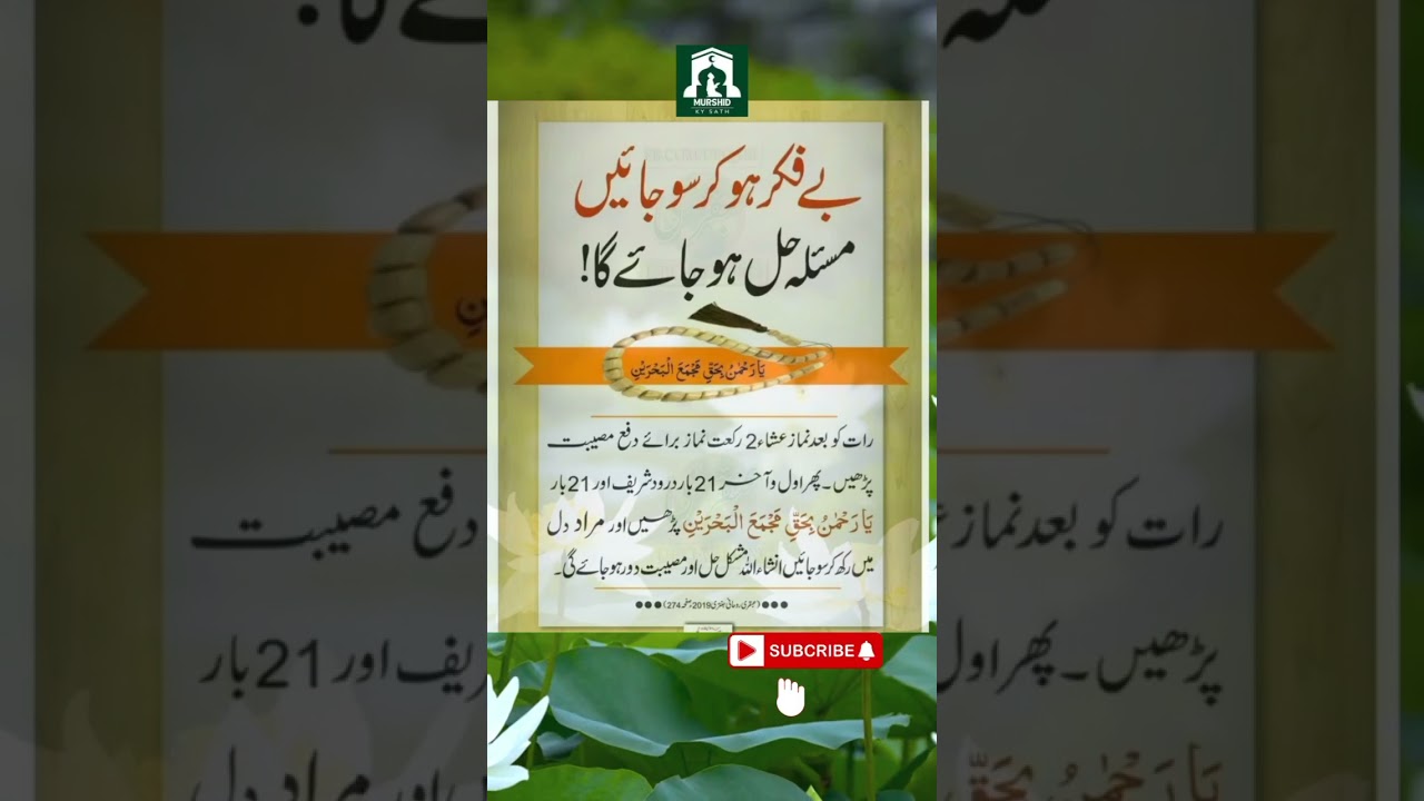 Har Masla Hal Huga Insha Allah | 