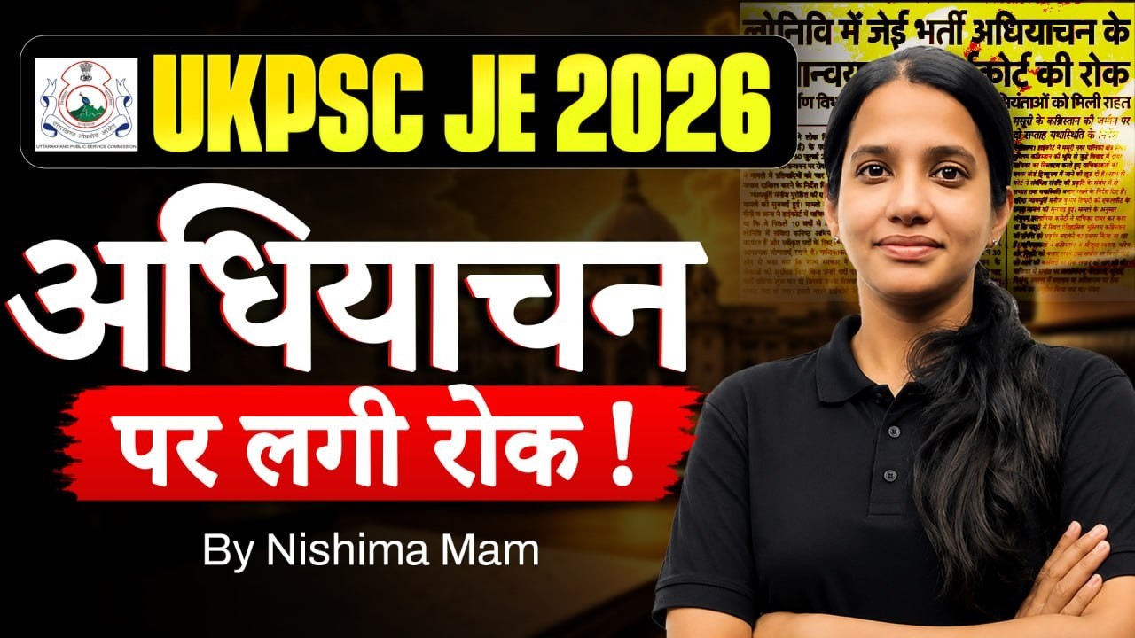 UKPSC JE 2026: अधियाचन पर लगी रोक? | Latest Update | Nishima Mam