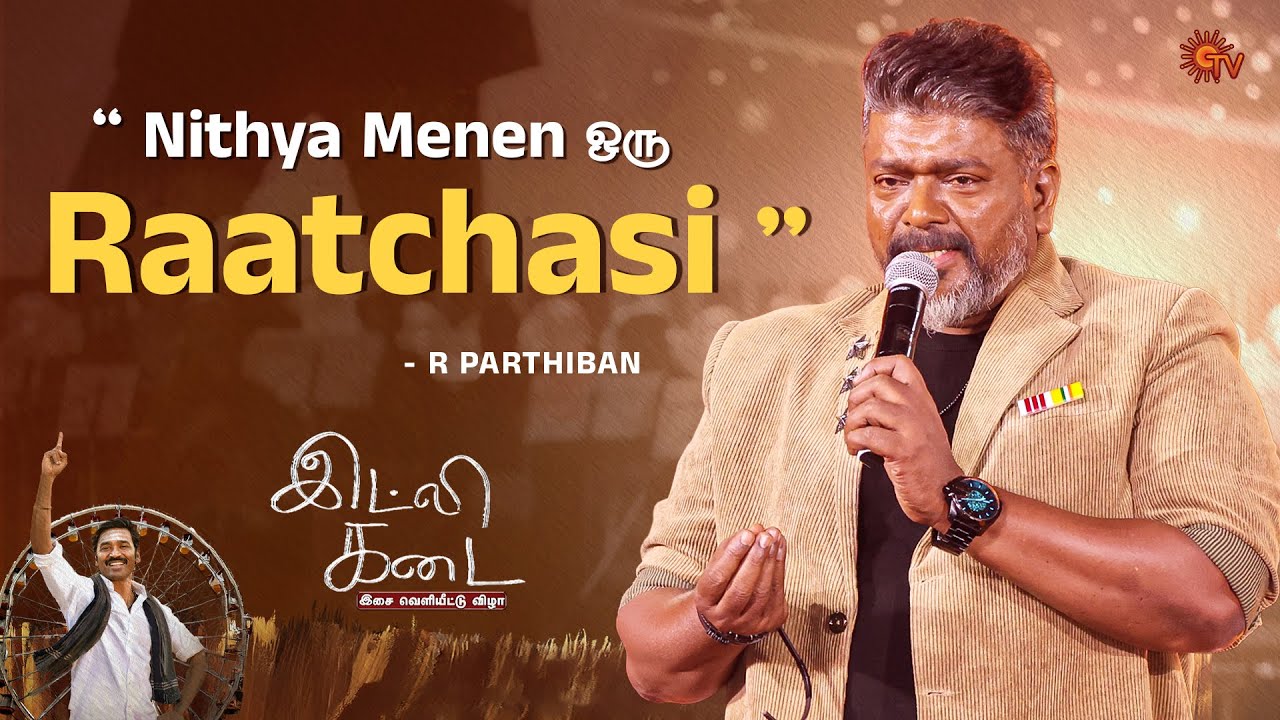 Parthiban Speech | Idli Kadai Audio Launch | Dhanush | Sun TV