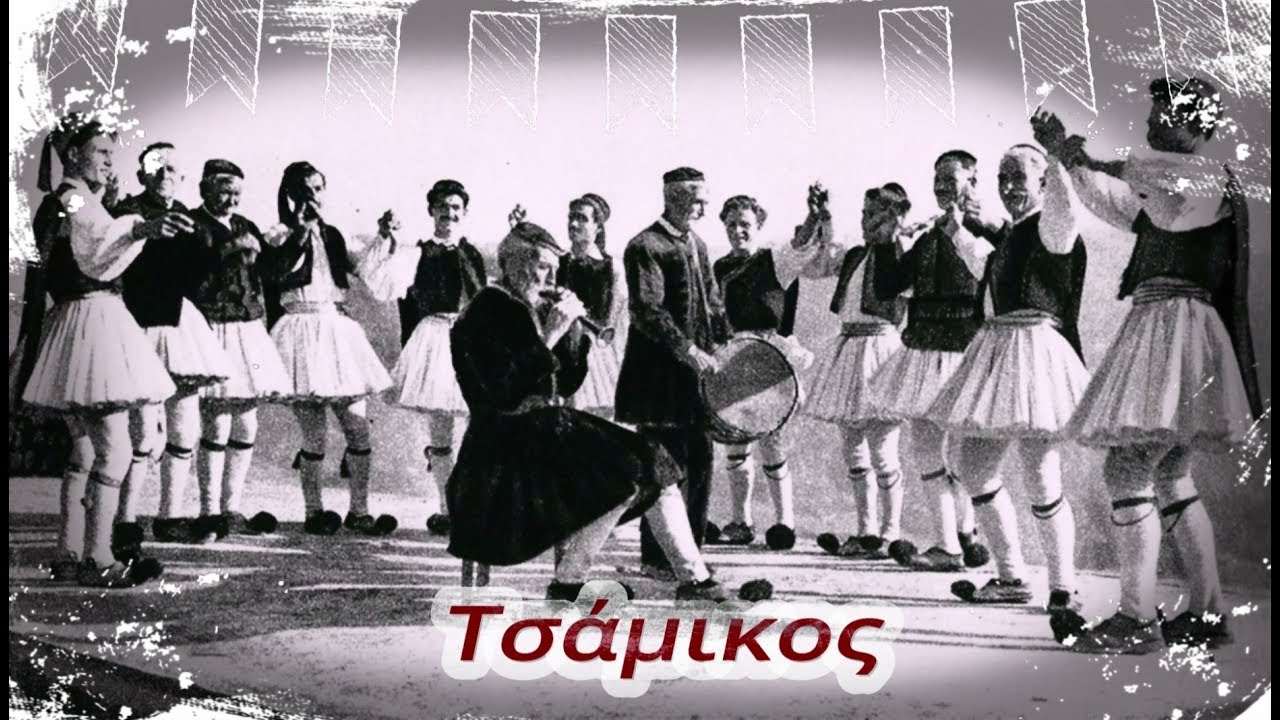 ΤΣΑΜΙΚΟΣ - Στίχοι: Νίκος Γκάτσος, Μουσική: Μάνος Χατζιδάκις