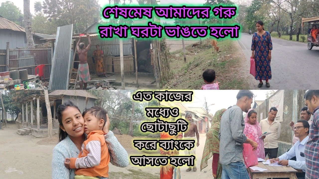 এত কাজের মধ্যেও ছটা ছুটি করে ব্যাংকে আসতে হল আমাকে।।