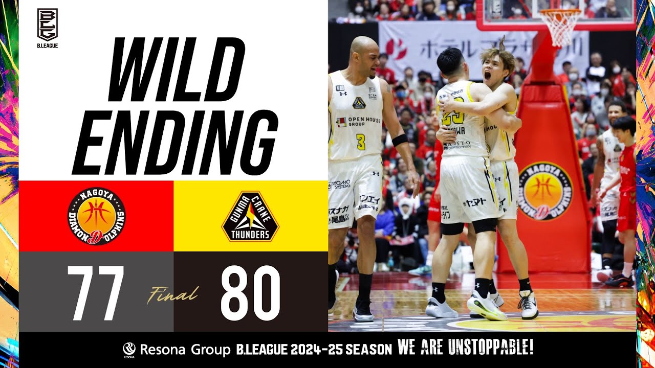 Final 05:00 WILD ENDING Nagoya Diamond Dolphins vs. Gunma Crane Thunders 01/04/2025
