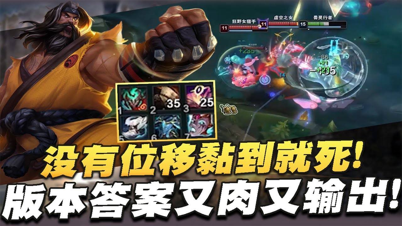 【國服第一皇子 叶音符】烏迪爾打野！沒有位移黏到就死！