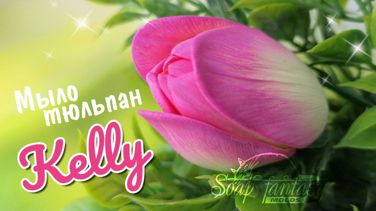 Заливка нежных тюльпанов 