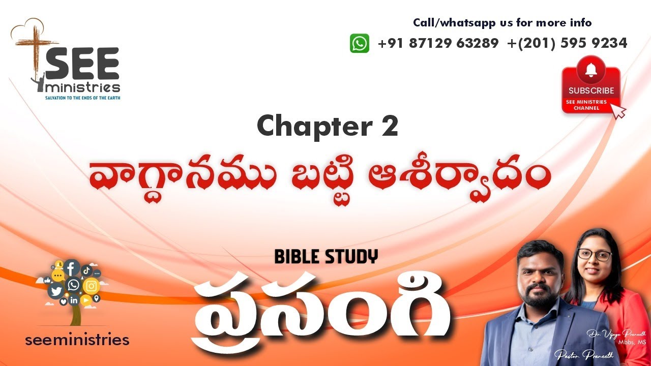 SEE Ministries Oct 24th ఉదయకాల యేసయ్య రక్తప్రోక్షణ ప్రార్థన #Live #Dailybread Ecclesiastes C:2
