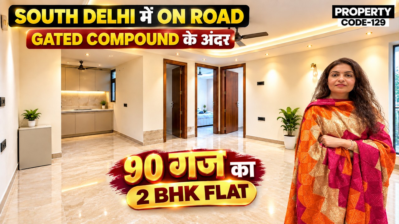 90 गज का Spacious On Road 2 BHK Flat | Gated Compound में Registry वाला 2 BHK Flat | South Delhi