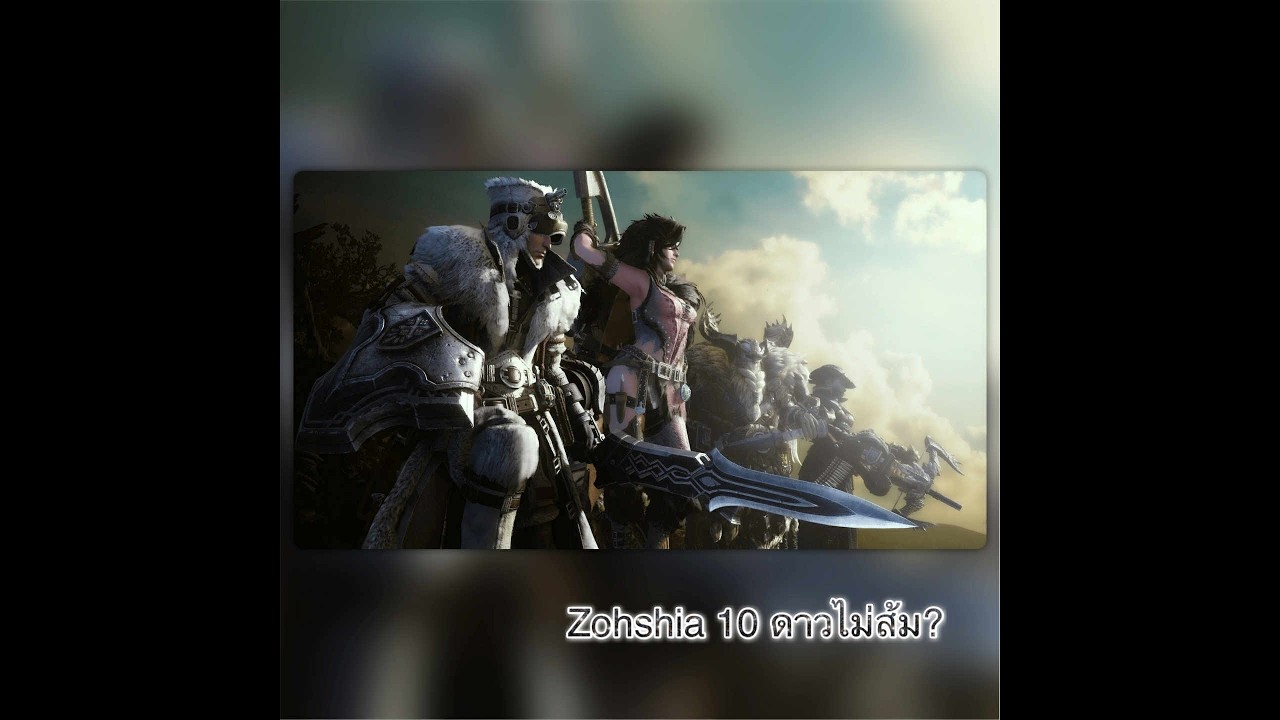 【MHWs】- Zohshia 10 ดาวที่ไม่ส้ม? #160