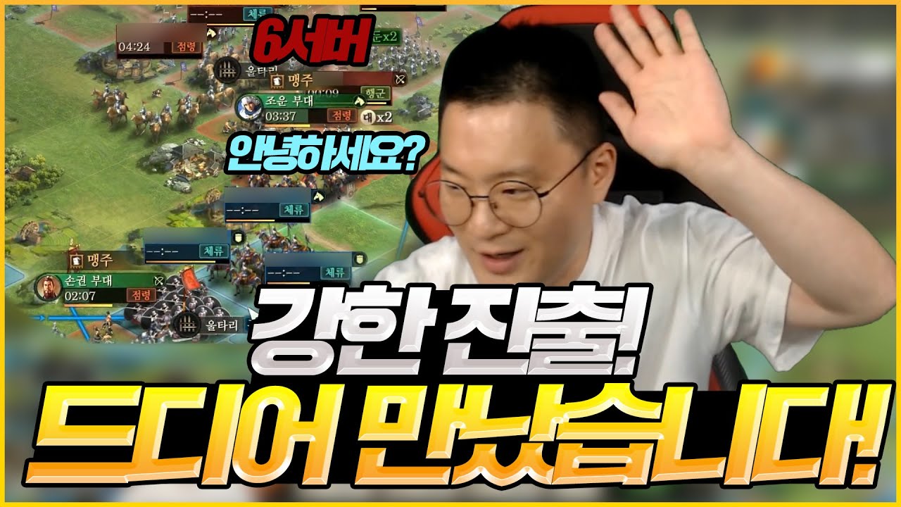 [삼국지전략판 시즌2 7화] 전원 적진으로 상륙작전!!
