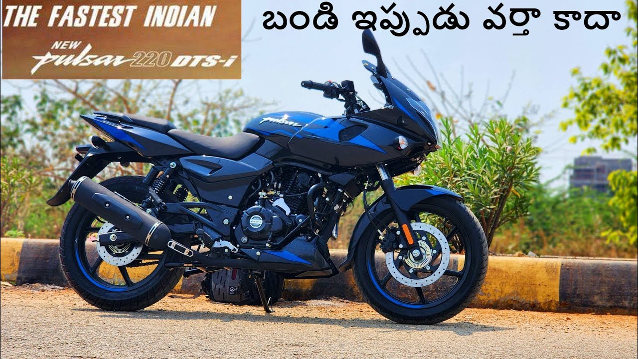2023 Bajaj Pulsar 220F Telugu Ride Review | Boss is Back | బండి ఇప్పుడు వర్తా కాదా