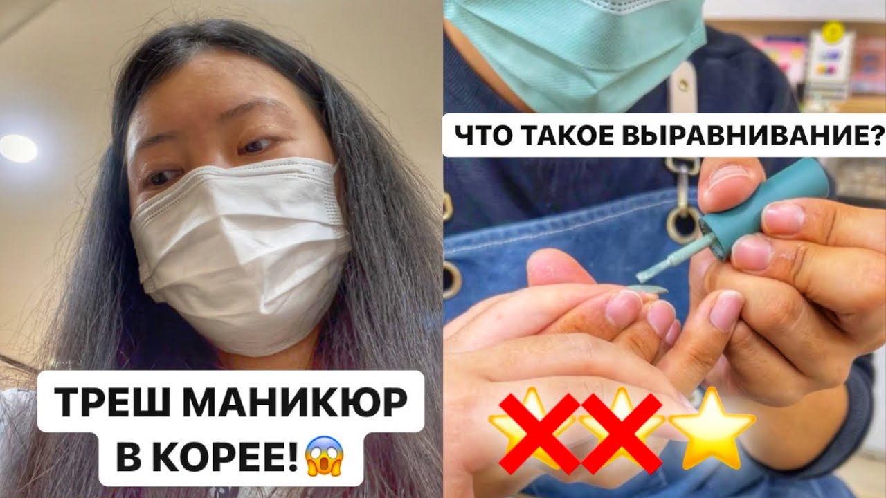 КОРЕЙСКИЙ МАСТЕР МУЖЧИНА ДЕЛАЕТ РУССКИЙ МАНИКЮР! ЗА ЧТО ТАКИЕ ДЕНЬГИ? Виктория Ким