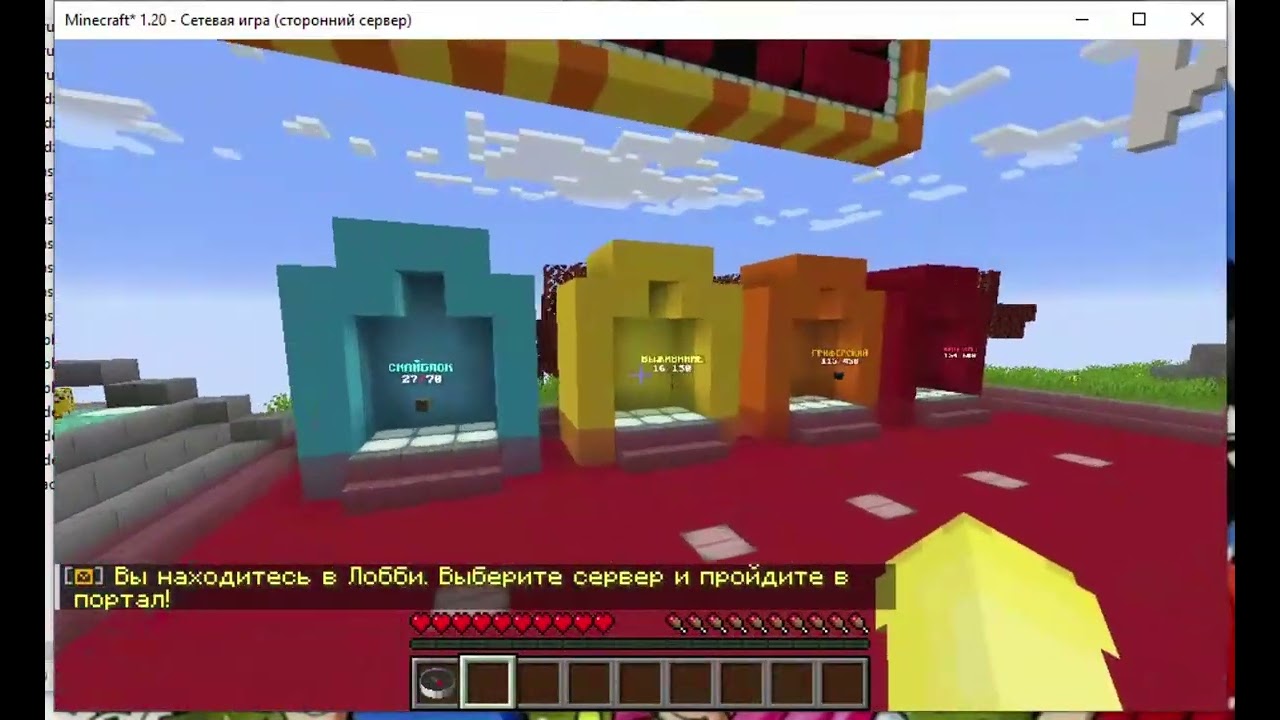 Лучший сервер в майнкрафт 