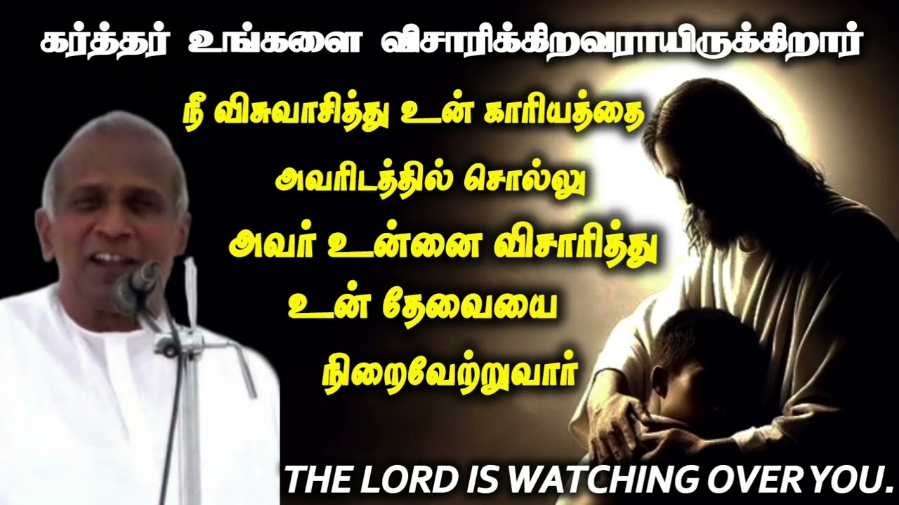 கர்த்தர் உன்னை விசாரித்து உன் தேவையை நிறைவேற்றுவார் | tpm message | pastor John paul