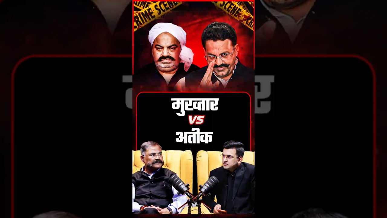 Mukhtar Ansari vs Atiq Ahmed: Which Was Worse? | Ex DGP prashant Kumar | Shubhankar Mishra