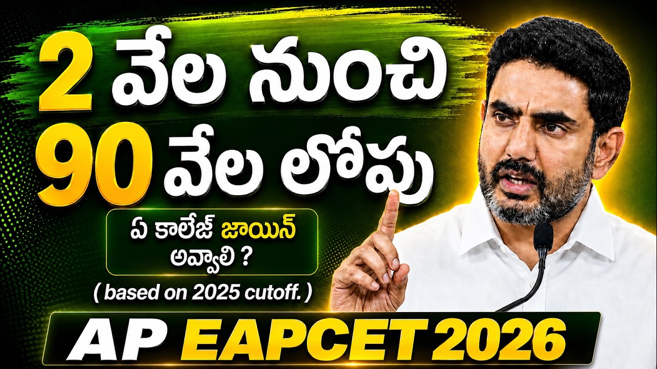 AP EAPCET 2026 Top Engineering Colleges 🏆 | 2K&ndash;90K Rank Wise College List | Best Clg for Web Options