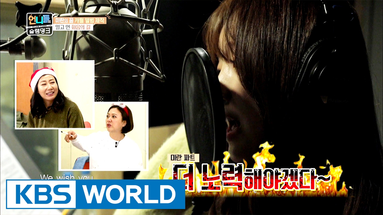 Practicing carol singing guided by Lovelyz Kei [Sister's Slam Dunk/2017.02.03]