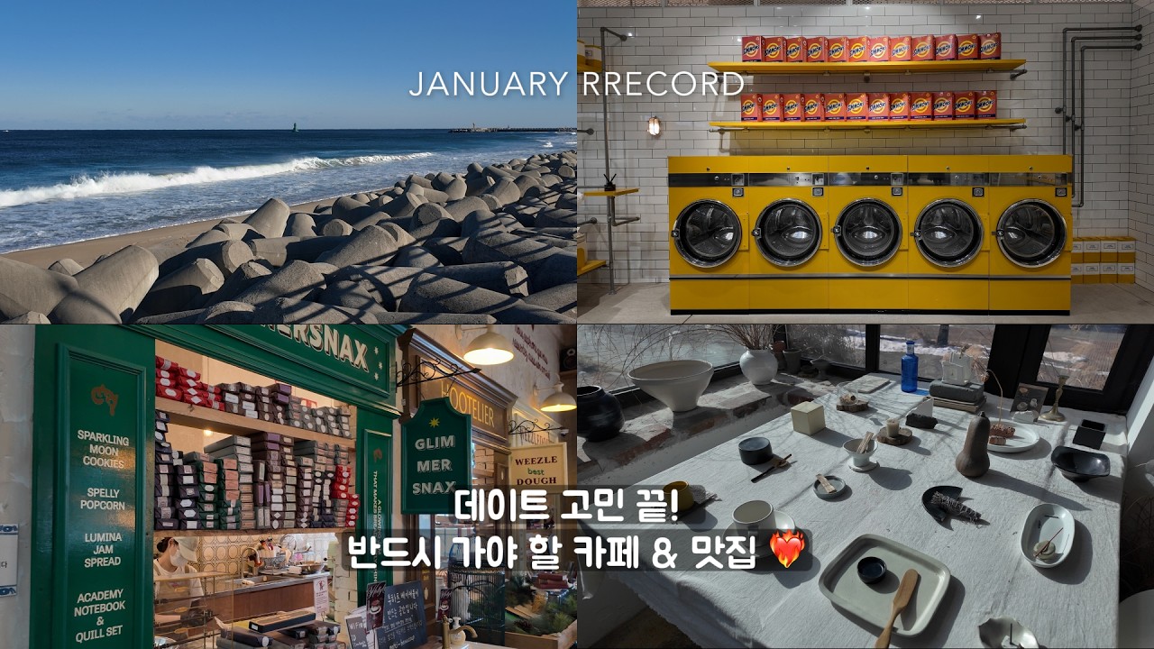 🌊 양양·속초 카페 맛집 & 델피노 | ✨ 이천 도자기 마을 (너븐재·광주요) | 투하츠베이커리 | 시몬스 테라스 🛌 | 미국 감성 카페