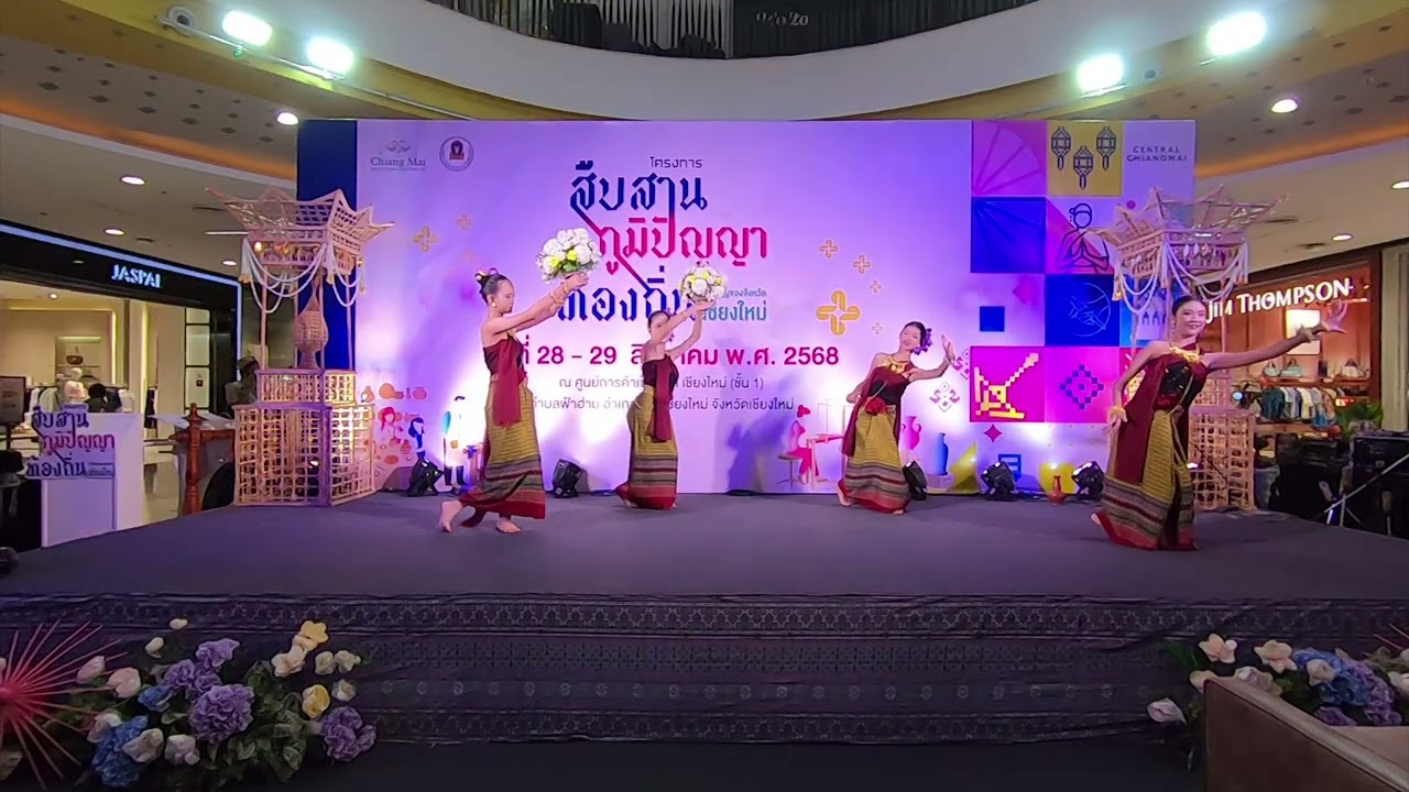 การแสดงชุด 