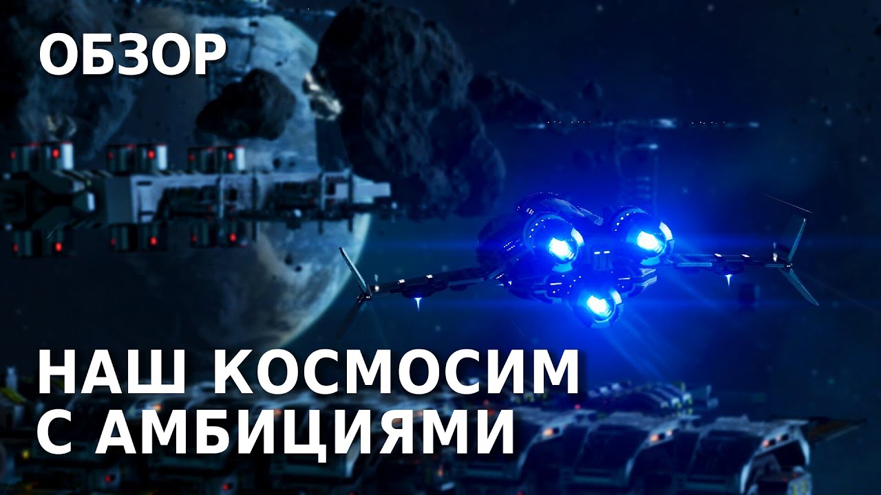 Spacerift: Arcanum System Обзор Игры