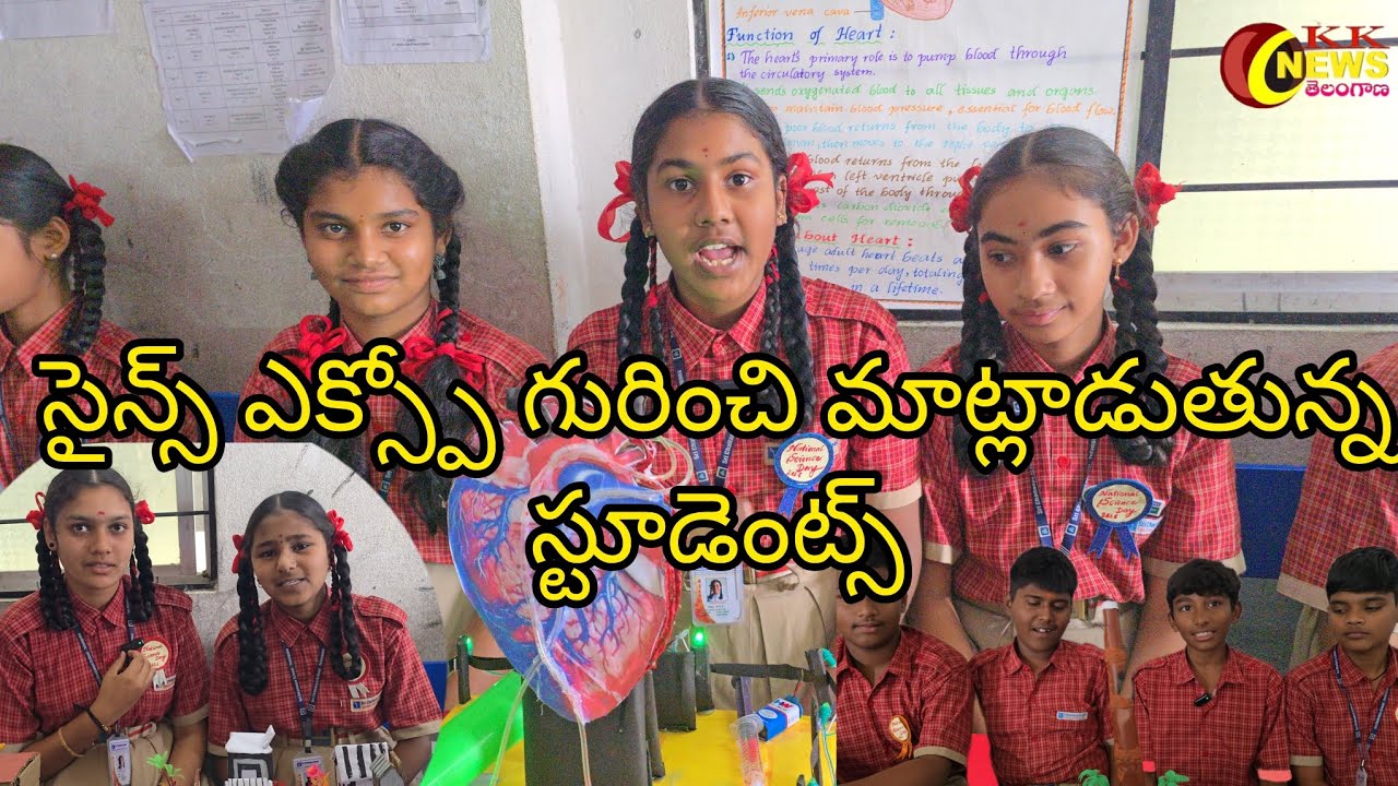 బోడుప్పల్ శ్రీ చైతన్య స్కూల్ పిల్లలు సైన్స్ ఎక్స్పో గురించి మాట్లాడుతున్న స్టూడెంట్స్....