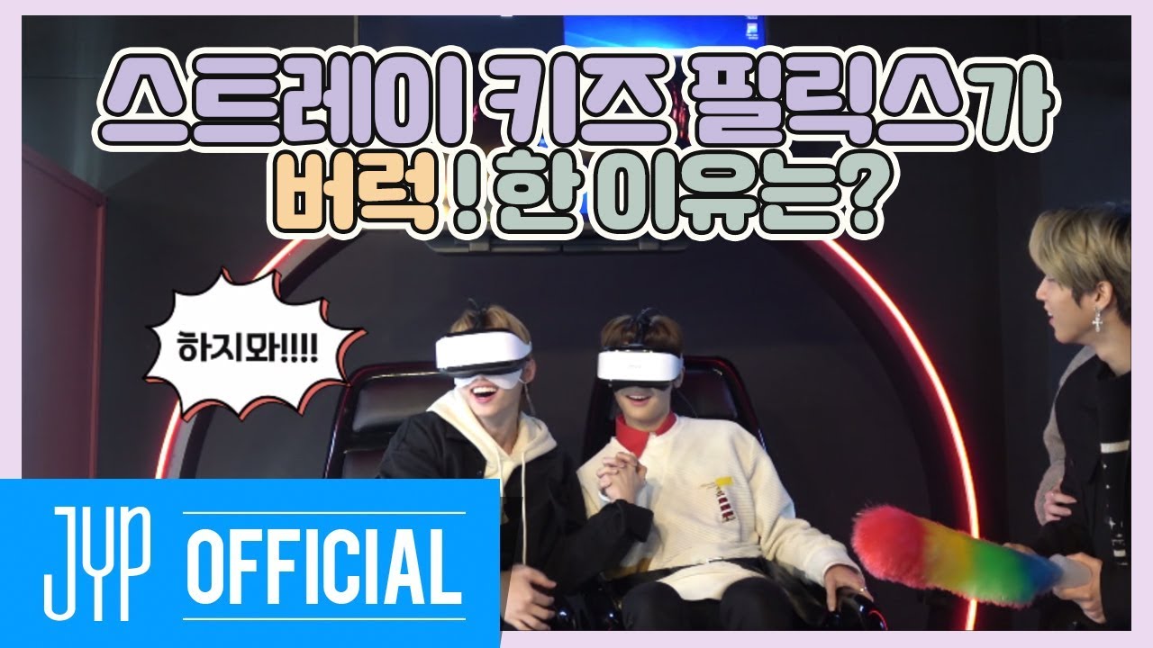 Stray Kids랑 VCR(?) 할 STAY 구함 (1/325)｜Stray Kids: 제 9구역 시즌4 EP.03