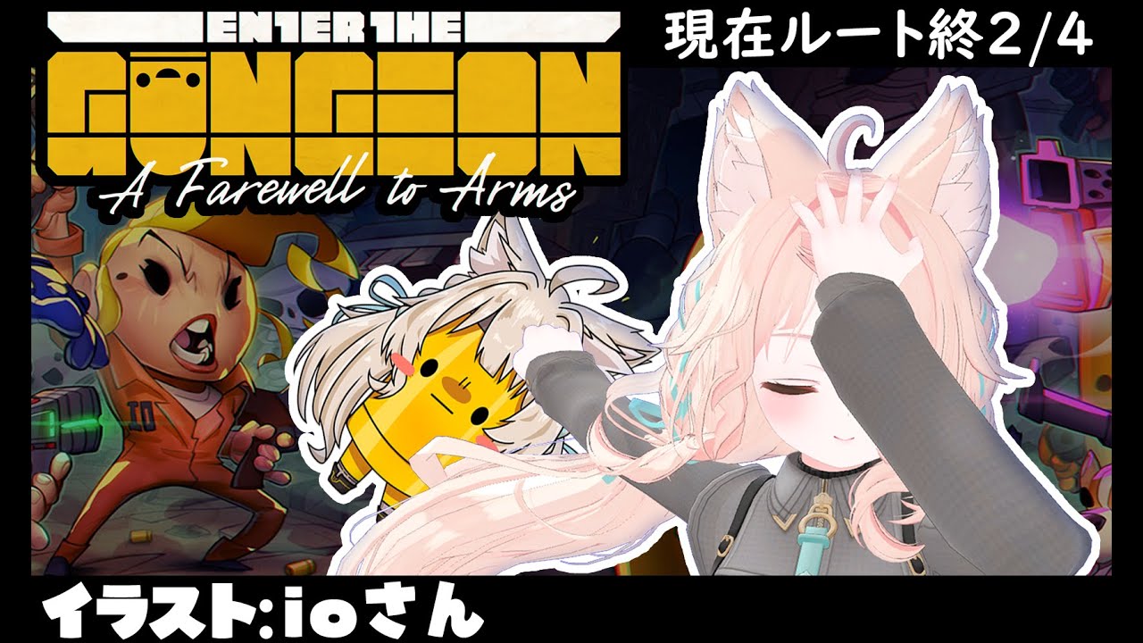 【ガンジョン】全エンディング回収の旅、あと2人！！Enter the Gungeon 実況配信