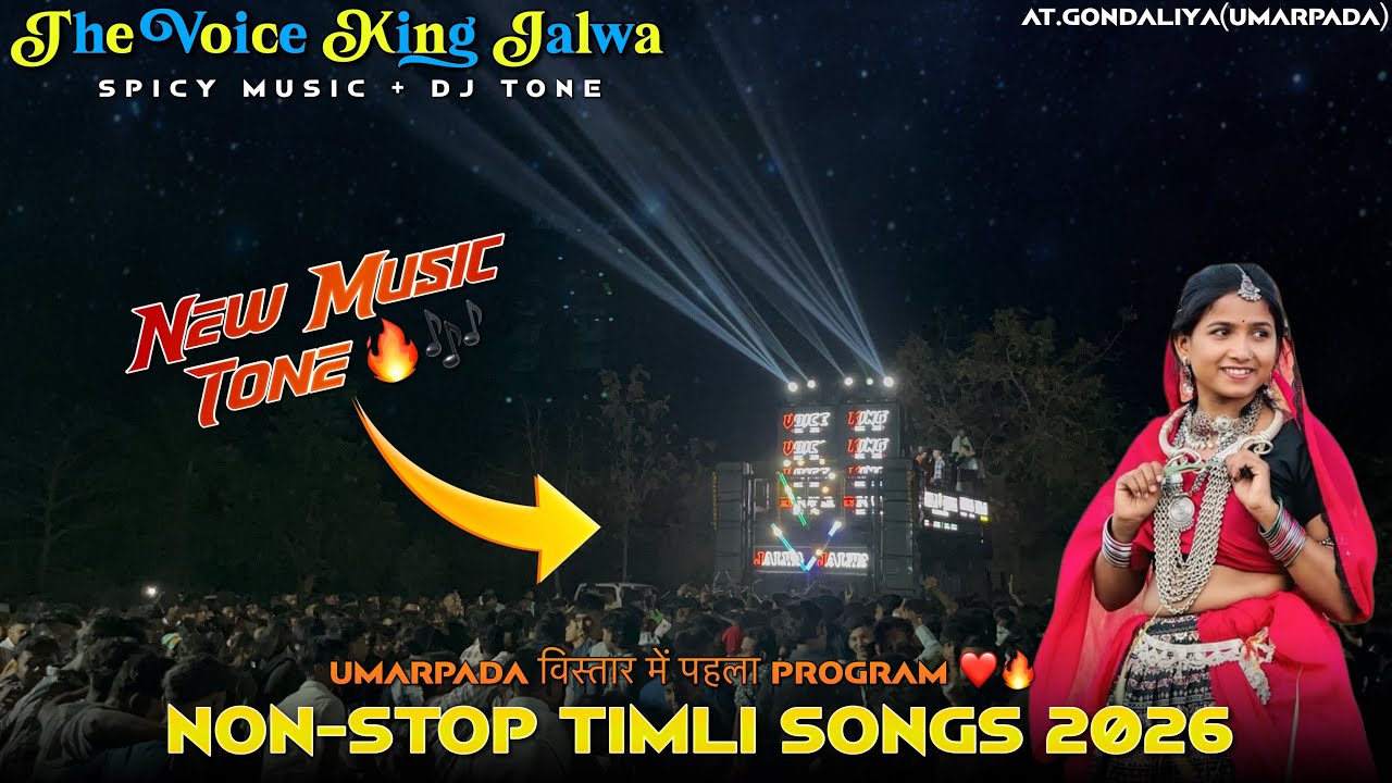 THE VOICE KING JALWA ❤️🔥| NON-STOP TIMLI SONGS 2026 | NEW MUSIC TONE 🔥🎶| AT.GONDLIYA(UMARPADA)