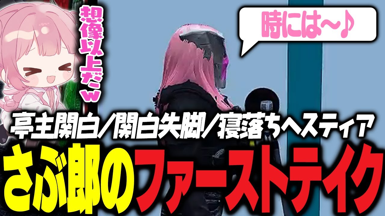 【ストグラ】ファーストテイクをしたさぶ郎の写真のクオリティが高すぎるｗｗｗ【 #小花衣ももみ / 切り抜き 】