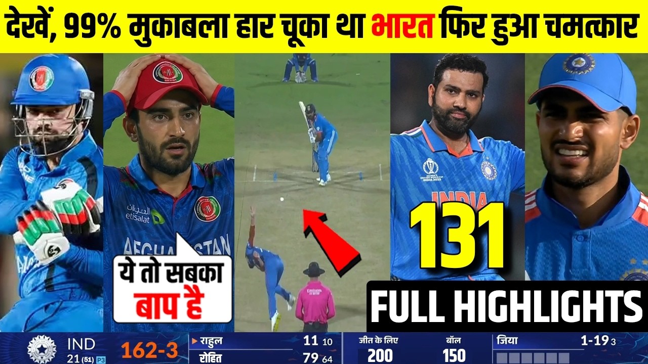 IND vs AFG 2nd ODI 2026 Full Match Highlights | India vs Afghanistan 2nd ODI Full Highlights 2026