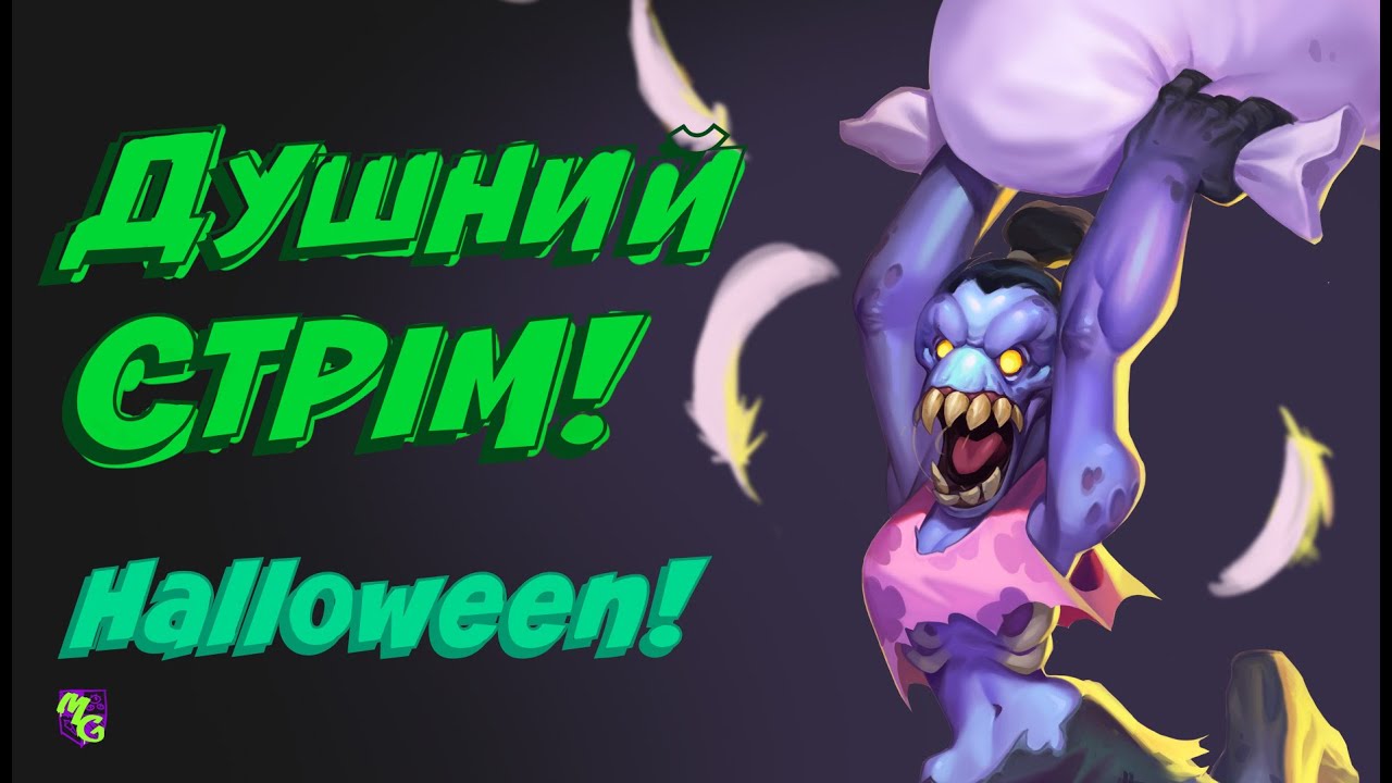 Halloween Fan-art Battle ! ДУШНИЙ СТРІМ !