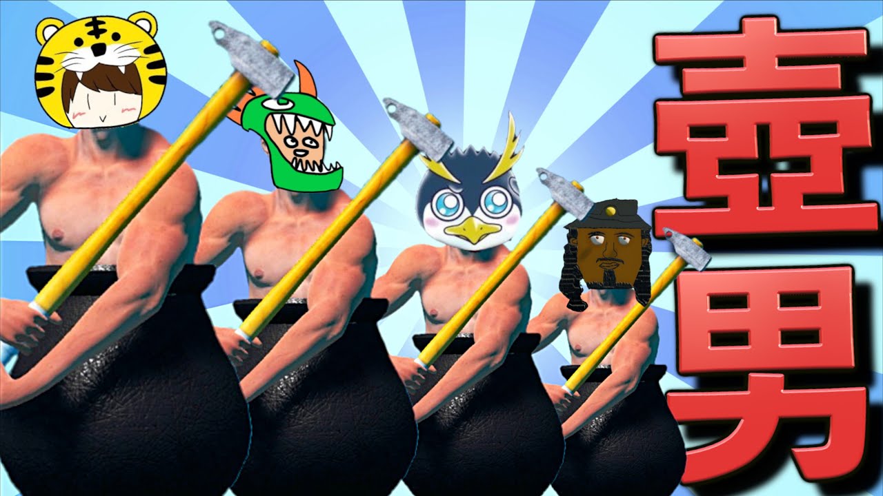 【4人対決】何人もの心を折ってきた壺男のゲーム
