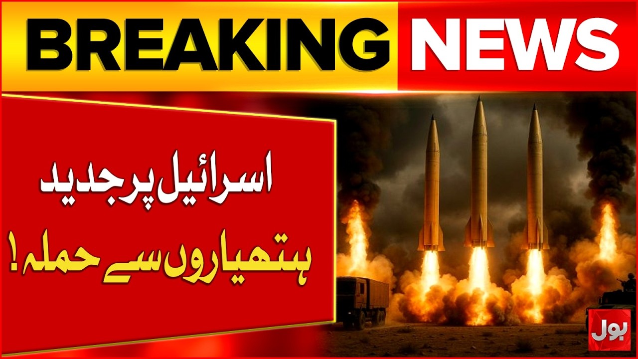 Israel Under Fire! Iran Launches Massive Drone & Missile Attack | BOL News