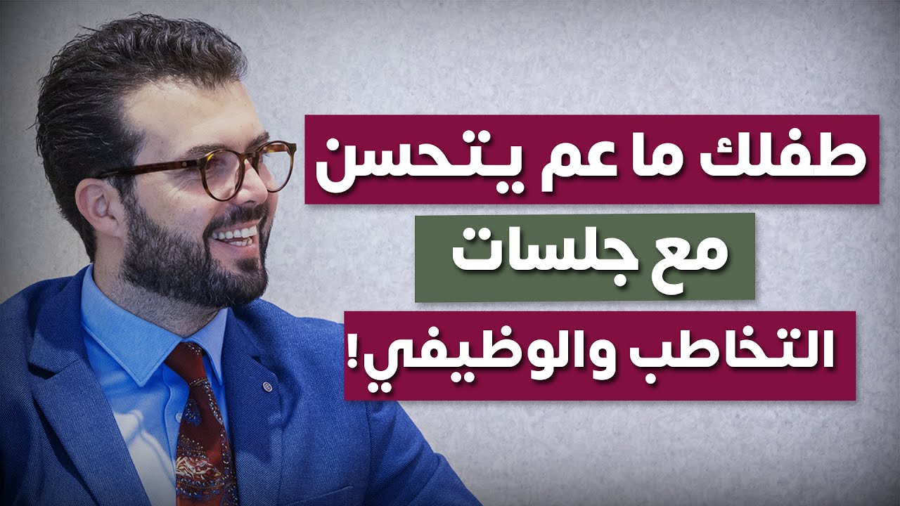 حل المشاكل الحسية عند الاطفال المتأخرين بالكلام