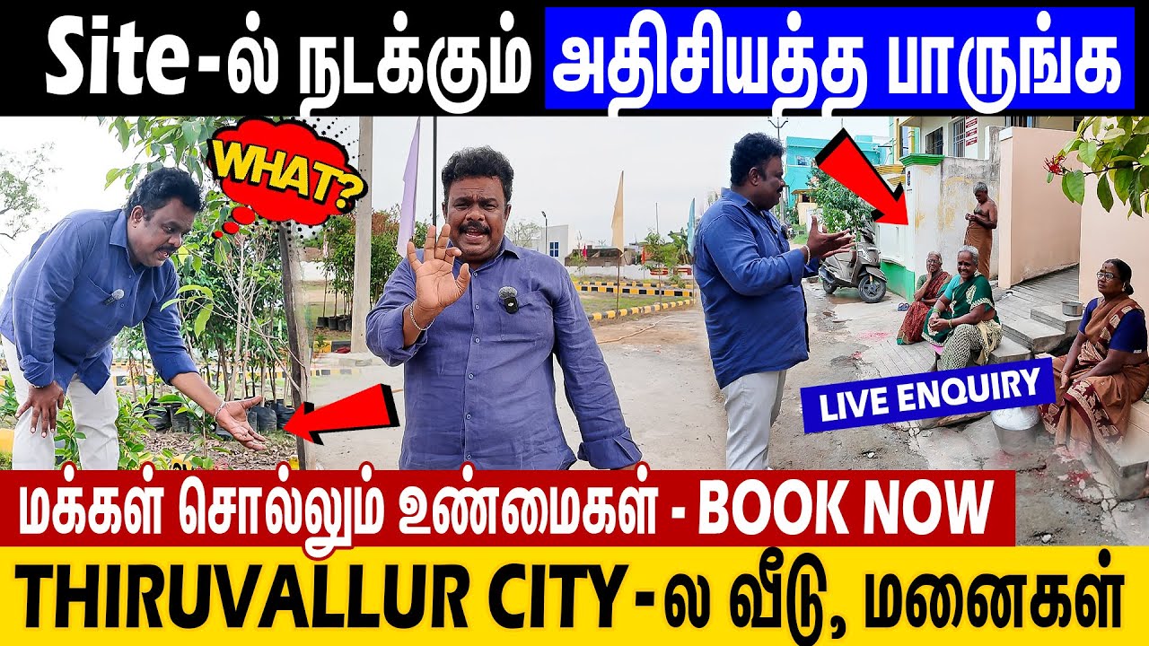 🔥திருவள்ளூரில் புதிய வீடு மனைகள் அதிரடி விற்பனை.😲👌. New Villa Plots in Chennai Thiruvallur❤️🔥👍